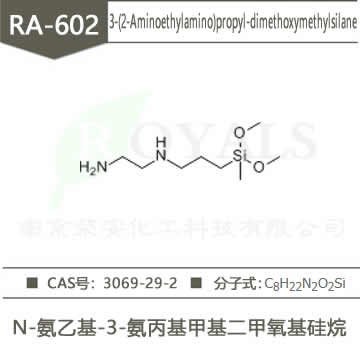 N-氨乙基-3-氨丙基甲基二甲氧基硅烷