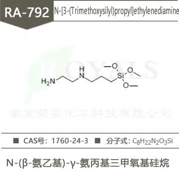 N-(β-氨乙基)-γ-氨丙基三甲氧基硅烷